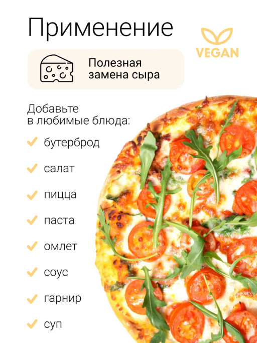 ДРОЖЖИ пищевые неактивные 100г - Sneko Gold фото 22