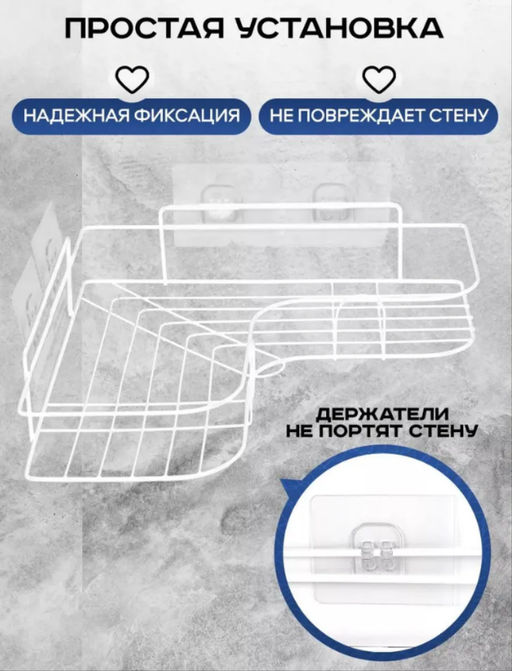 Полка в ванную угловая, полка для ванной угловая, без сверления белая