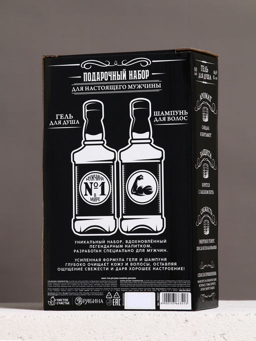 Подарочный набор «Крутой мужик», шампунь и гель для душа, 500 мл, Чистое счастье