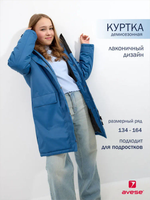 Куртка демисезонная 24372-467 - Avese фото 37