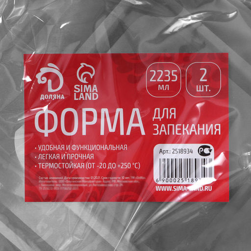 Цена за 2 шт. Формы для выпечки и запекания Доляна, набор 2 шт., 2.235 л, 31215.5 см, фольга, серебристые  фото 8