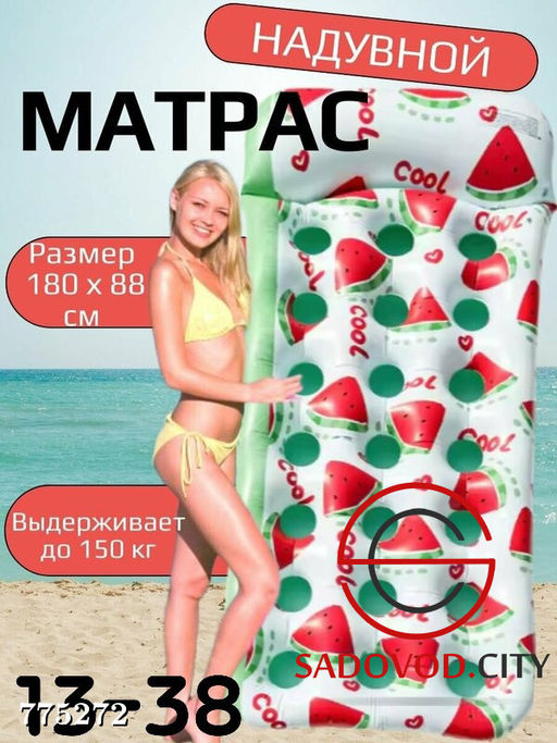 Надувной матрас для плавания