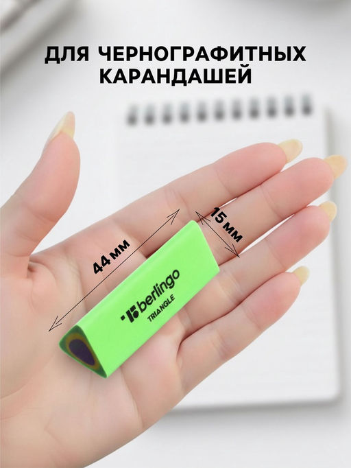 Цена за 36 шт. Ластик Triangle, треугольный, термопластичная резина, 44×15×15 мм