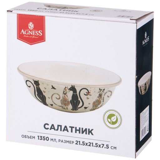 САЛАТНИК AGNESS ПАРИЖСКИЕ КОТЫ 21,5*7,5 СМ 1350 МЛ  фото 3