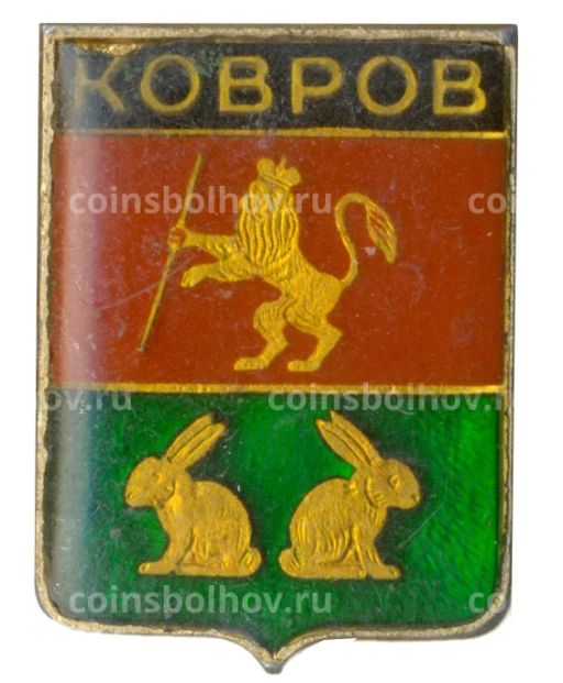 Значок Ковров