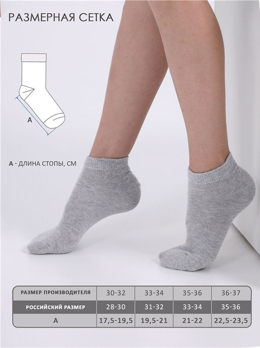 Носки, 5 пар 5ЧДНК5681Ч01