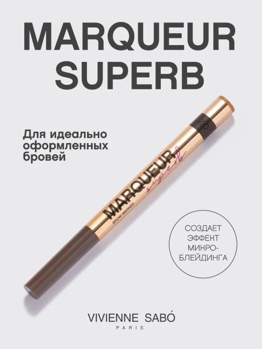 Vivienne Sabo Маркер для бровей Marqueur Superb тон 02 темно-коричневый (для брюнеток)  фото 2