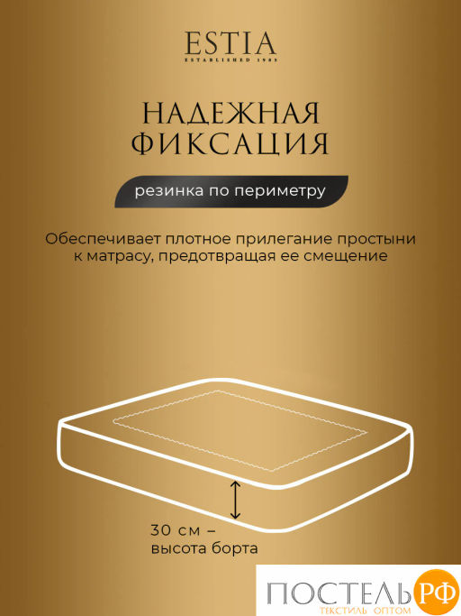 Простыня на резинке Estia ЭНТОН хлопок-сатин  фото 3