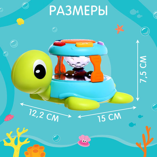 Музыкальная игрушка Весёлая черепаха, звук, свет - Zabiaka фото 7