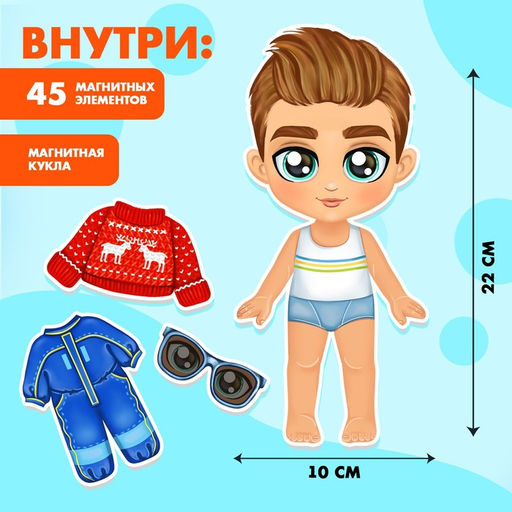 Магнитная игра Стильный малыш, в коробке - Happy valley фото 3