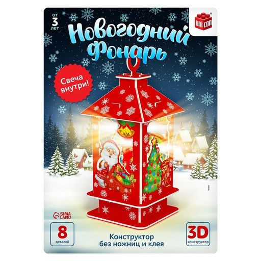 Конструктор Новогодний фонарь, 8 деталей и свеча - Unicon фото 4