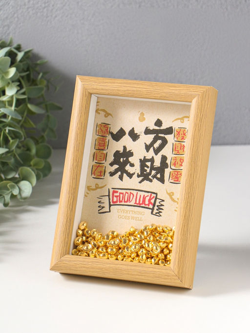 Сувенир панно в раме "Золотые слитки - Пожелание удачи" 3х12,3х17,2 см