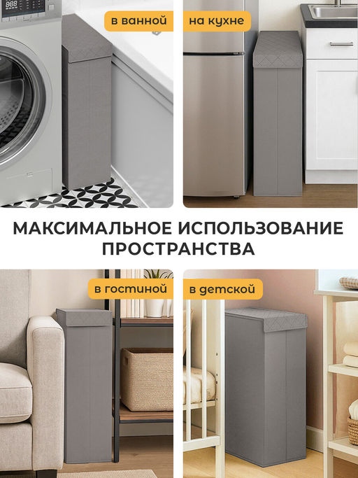 VAL PG-BOX-NXL Корзина с крышкой, узкая, 21*40*60 см , PLAIN GREY , шт