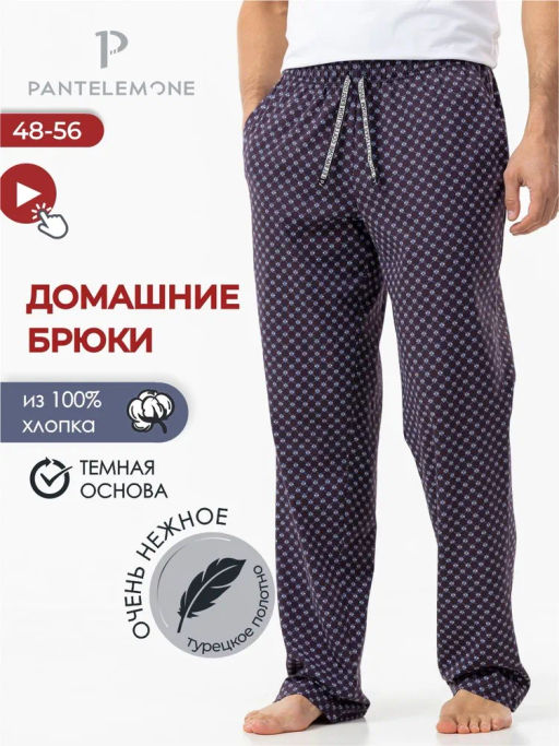 Мужские брюки домашние - Pantelemone фото 44
