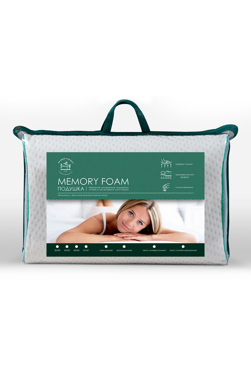 Подушка Memory foam эргономичная 50Х30Х8/11 ПМФ-53п