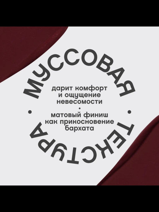 Новинка Vivienne Sabo Муссовая помада для губ Muse de velours тон 08 вишневый