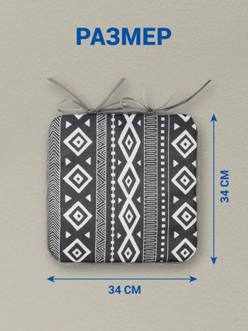 Подушка на стул, 34х34см 482-595 - On фото 6