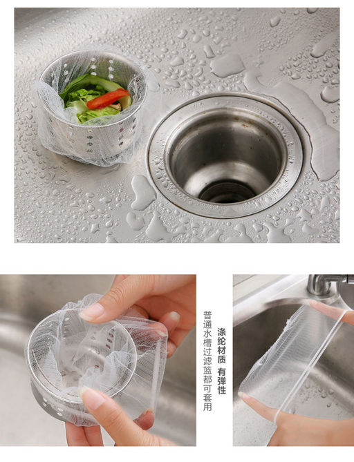 Фильтры сеточки для слива одноразовые (100 шт) 9046572