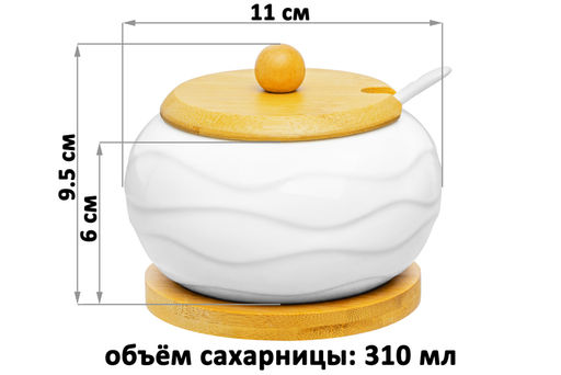 Сахарница 310 мл 11*11*9,5 см Айсберг волны + ложка + дер. крышка на дер. подставке - Elan gallery фото 7