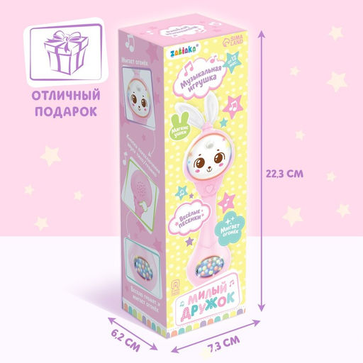 Музыкальная погремушка Милый дружок, звук, свет, цвет розовый - Zabiaka фото 9