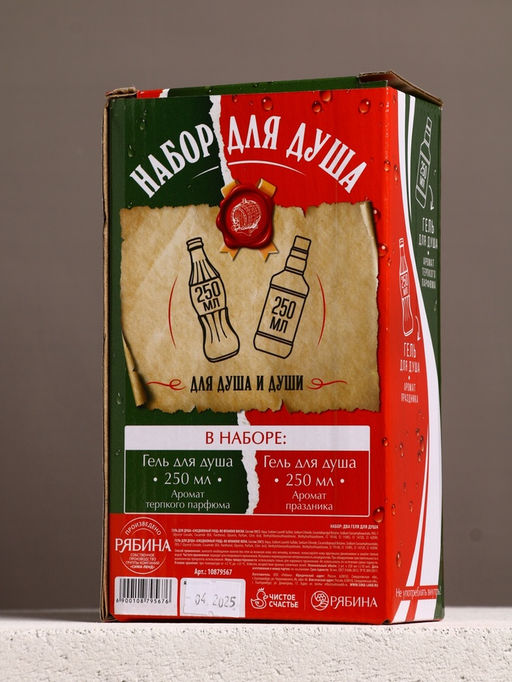 Подарочный набор Для душа и души, гель для душа во флаконе виски и гель для душа кола, 2?250 мл, Чистое счастье