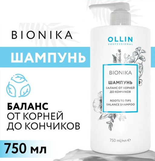 BIONIKA Шампунь баланс от корней до кончиков 750 мл OLLIN - Ollin professional фото 3