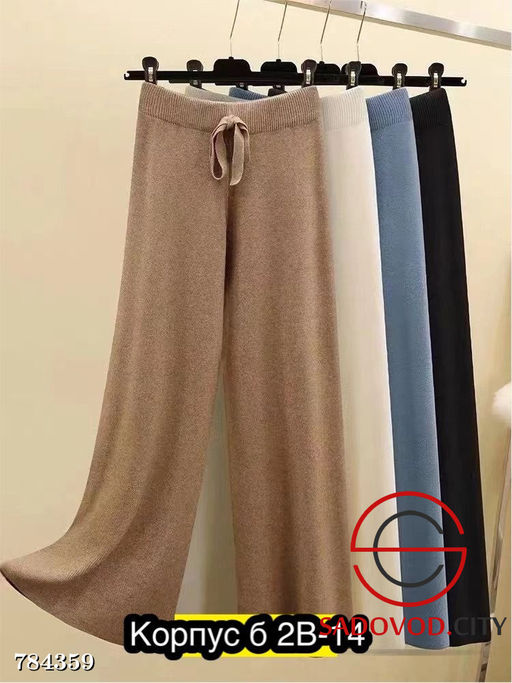 Брюки вязанные широкие женские свободные