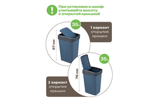 Ведро для мусора с подвижной крышкой 35 л 36*28*51 см Тандем синий/серый (843535) - Elan gallery фото 11