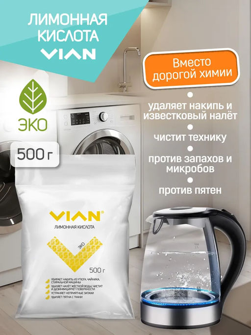 Товар дня
