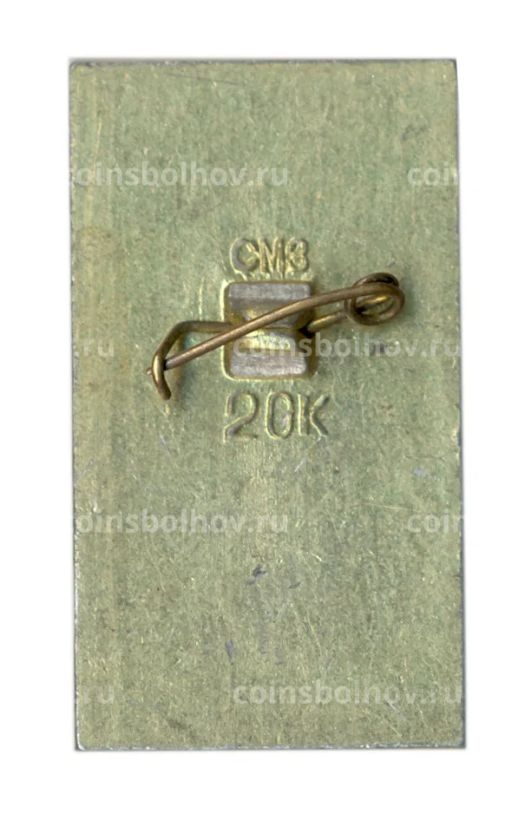 Значок Смоленск Памятник полководцу 1821 года Кутузову