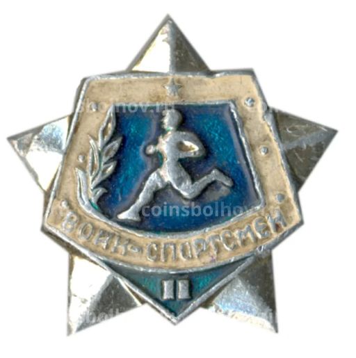 Значок Воин-спортсмен  II ступень