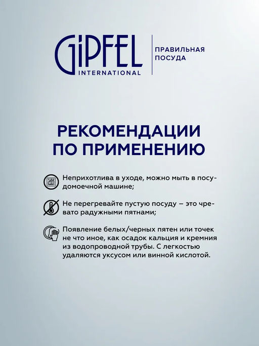 1538 GIPFEL Набор посуды CANTATA 10 пр: Ковш 16х9см/ 1,7л, 4 кастрюли: 16х9см/ 1,7л, 18х10см/ 2,4л, 20х12см/ 3,6л, 24х14см/ 6,1л со стеклянными крышками, с индукционным капсульным дном. Материал: нерж. сталь 18/10. Толщина: 0.7мм