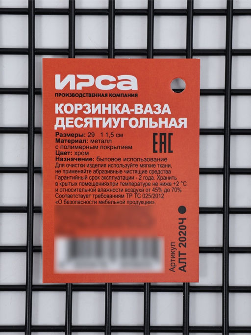Корзинка - ваза для фруктов «Квадраты», 29×11.5 см, чёрная