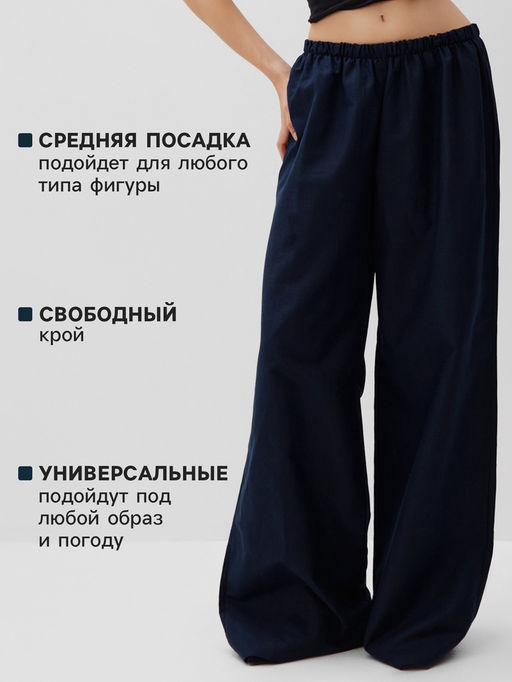 Брюки женские oversize MINAKU: Safari, синие, размер 42