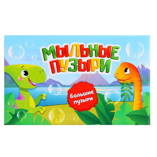 Цена за 15 шт. Мыльные пузыри Динозавры, 45 мл - Соломон фото 8