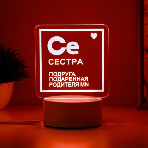 Светильник Сестра LED RGB от сети RISALUX  фото 2