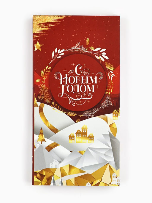 Цена за 5 шт. Коробка для шоколада «С Новым годом!», с окном, 17×8.5×1.5 см