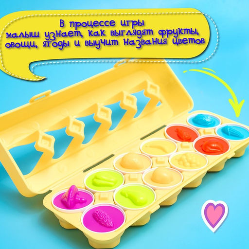 Развивающий набор IQ-ZABIAKA «Сортер яйца», фрукты, 12 штук