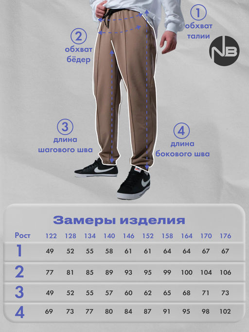 Брюки темно-бежевый 241171807 - Nota bene фото 13