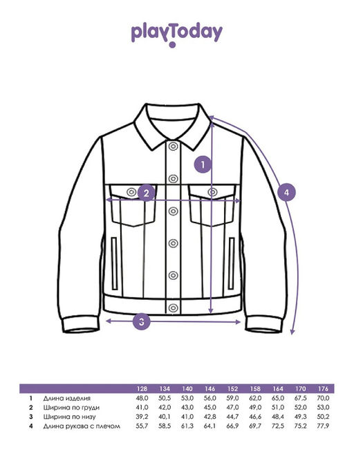 12411151 Куртка текстильная джинсовая для мальчиков