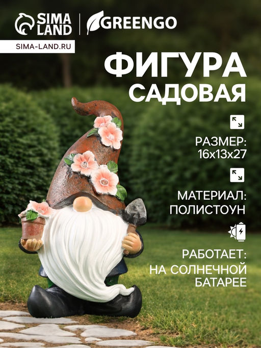 Садовый фонарь Гномик садовод 13х16х27см - Take it easy фото 7