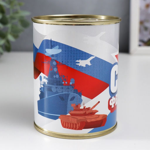 Носки мужские в банке С 23 Февраля, подарочные, чёрные, 43-45 р-р