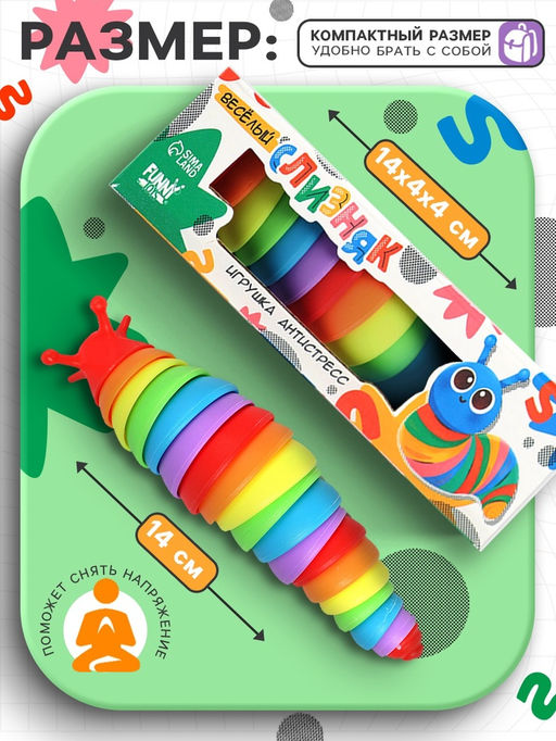 Игрушка-антистресс Весёлый слизняк, цвета МИКС - Funny toys фото 10
