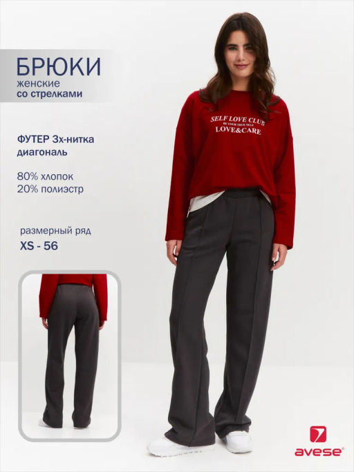 Брюки женские 25254-525 футер - Avese фото 204