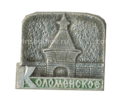 Значок Коломенское