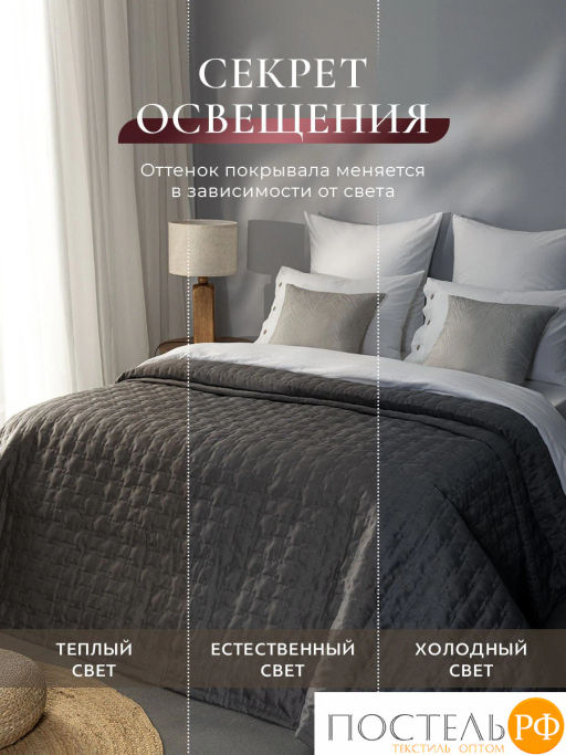 Покрывало CASSIA АРОН сер 100% полиэстер  фото 6