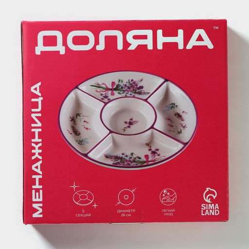 Менажница 5 ячеек Доляна Роза, d=26 см  фото 7