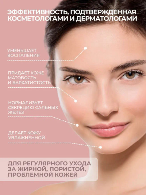 Пенка для жирной кожи Себорегулятор, 150 мл Kosmoteros