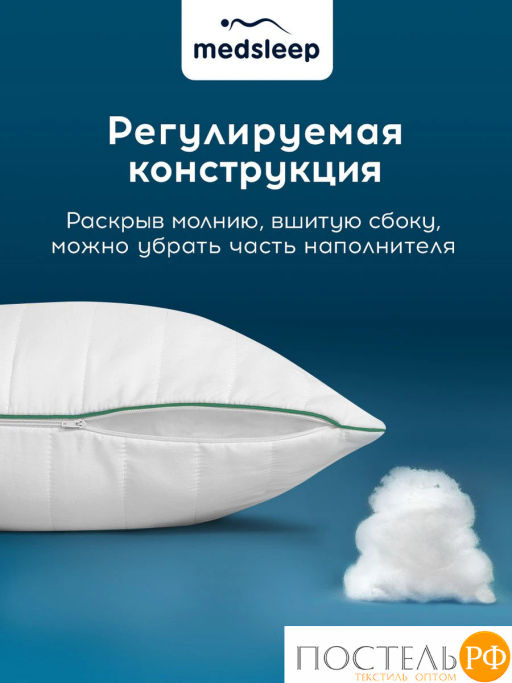 Комплект подушек со съемным стеганым чехлом MEDSLEEP DAO микробамбук/бамбук/микровол.  фото 12