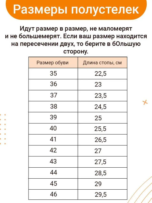 Каркасные ортопедические полустельки Talus 64к Оптима лайт